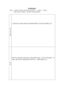 科学研究报告牙膏水对草履虫密度影像