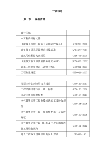 钢筋混凝土独立基础钢框架施工组织设计