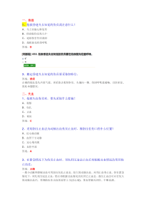 科目一和科目四-交通事故救护及常见危化品处置常识