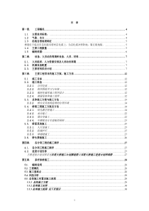 钢管拱桥实施性施工组织设计-文字