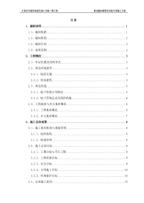 钢管柱吊装专项施工方案