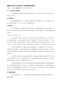 称量仪表对抗干扰与复杂工况处理的硬件要求