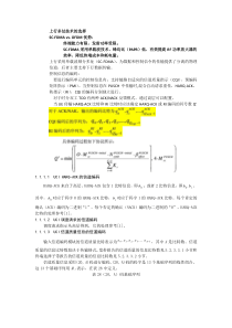 移动通信控制信道编码