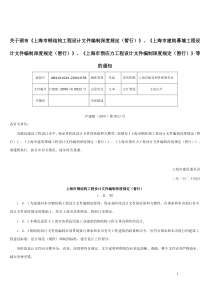 钢结构、建筑幕墙、预应力编制深度