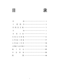 钢结构专项施工方案