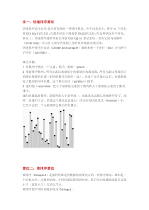 程序员必须知道的10大基础实用算法及其讲解