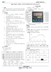 程控仪说明书(带记忆定值温控功能)