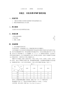 程控实验五