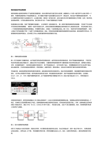 程控电源技术和应用指南