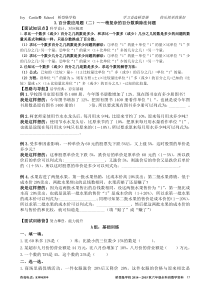 稍复杂的百分数乘除法问题