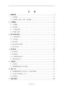 钢管螺旋钻进桩桩基础施工方案