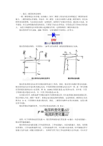 稳压二极管原理及特性