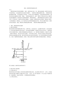 稳压二极管原理电路及应用