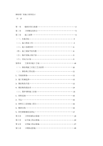 钢结构厂房施工组织设计