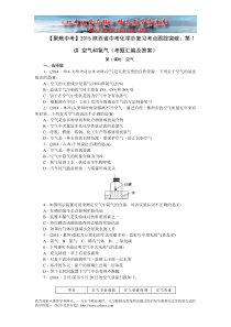 空气和氧气(考题汇编及答案)