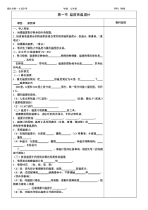 空白导学案