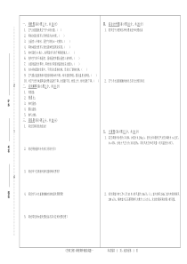 空调工程课程期中测试试题一