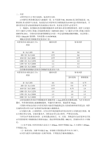 空调施工说明