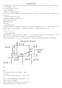 空调水系统的定压问题