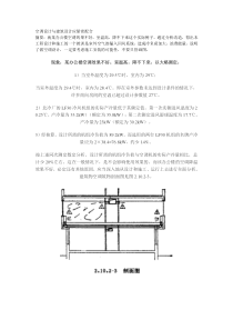 空调设计与建筑设计应紧密配合