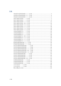 突发事件自救互救(尔雅)答案