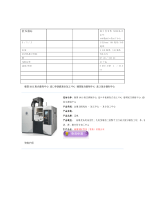 立式复合磨削中心