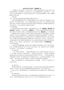 竞品分析与产品分析,你搞清楚了吗