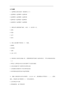 第05讲工程技术部分(五)