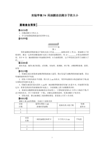 第11章试题解析54