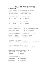 第12-14章练习题及参考答案