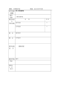 第14章无线终端