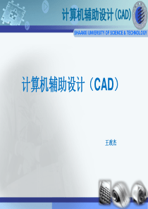 第1章AutoCAD2014入门基础