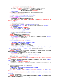 第1章CAD理论基础及应用(第一次课)