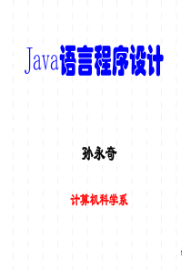 第1章Java概述(英文版)