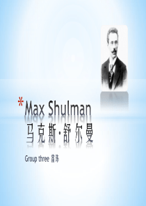 Max-Shulman