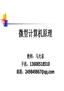 第1章数据在计算机中的运算及表示形式.