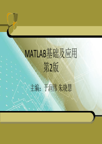 第1章认识MATLAB.