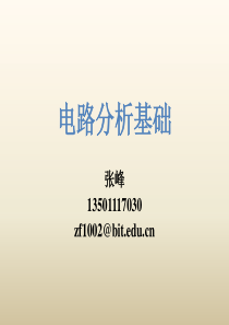 第1章集总参数电路中电压电流的约束关系