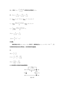 第2,3章课后作业答案