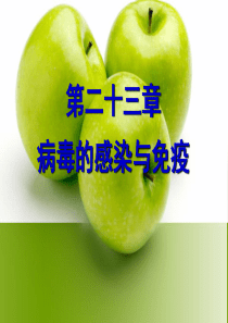 第2324章病毒感染