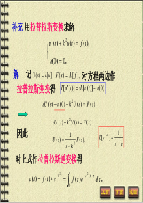 第2章24非齐次方程的求解问题.