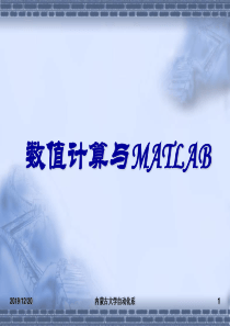 第2章MATLAB语言基础