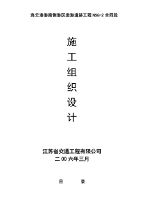 铁路既有线下扣轨架空开挖施工涵洞施工方案(1)