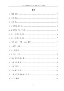 铁路桥梁施工方案