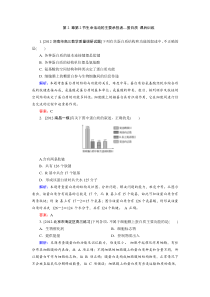 第2章第2节生命活动的主要承担者---蛋白质课后训练