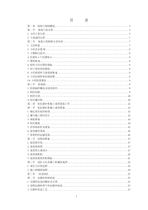 钻孔灌注桩施工技术