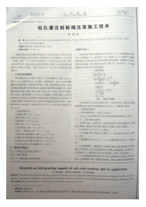 钻孔灌注桩桩端注浆施工技术(摘录自《山西建筑》06年17期第88-89页)