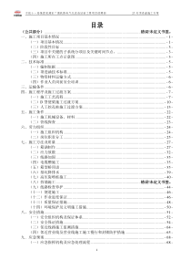 铁路下立交施工方案