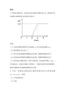 第3章作业