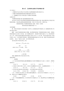 第89天反应物和生成物为不纯净物的计算